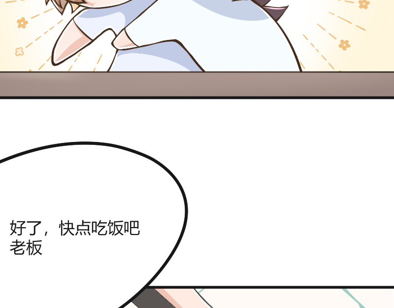 安全出口 第3话 第46页