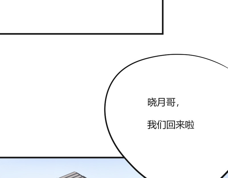 安全出口 第3话 第49页