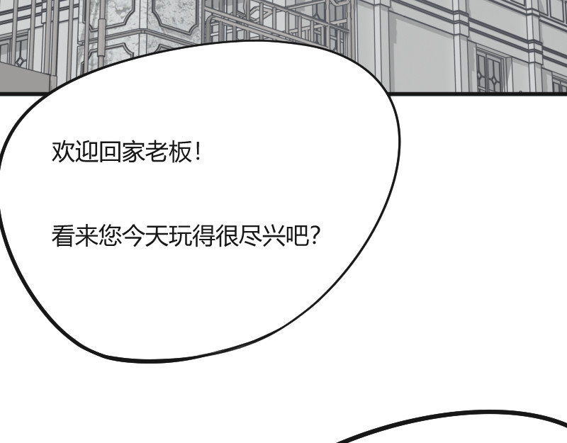 安全出口 第3话 第51页