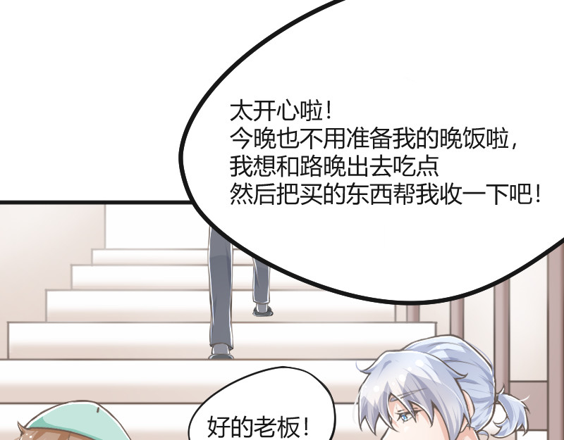 安全出口 第3话 第52页