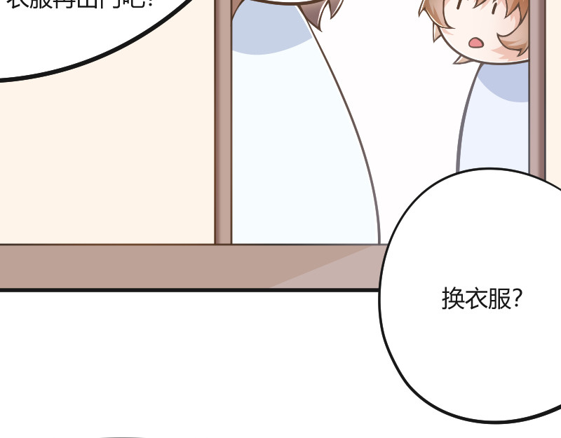 安全出口 第3话 第55页