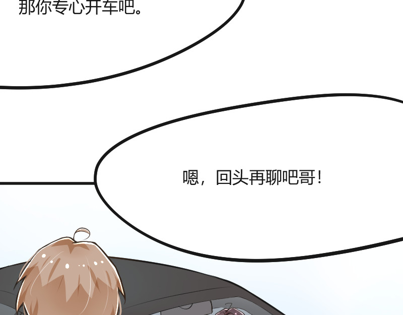 安全出口 第3话 第7页