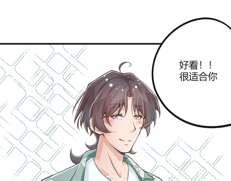 安全出口 第3话 第61页
