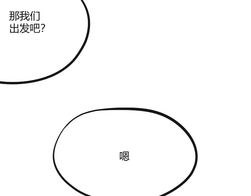 安全出口 第3话 第63页