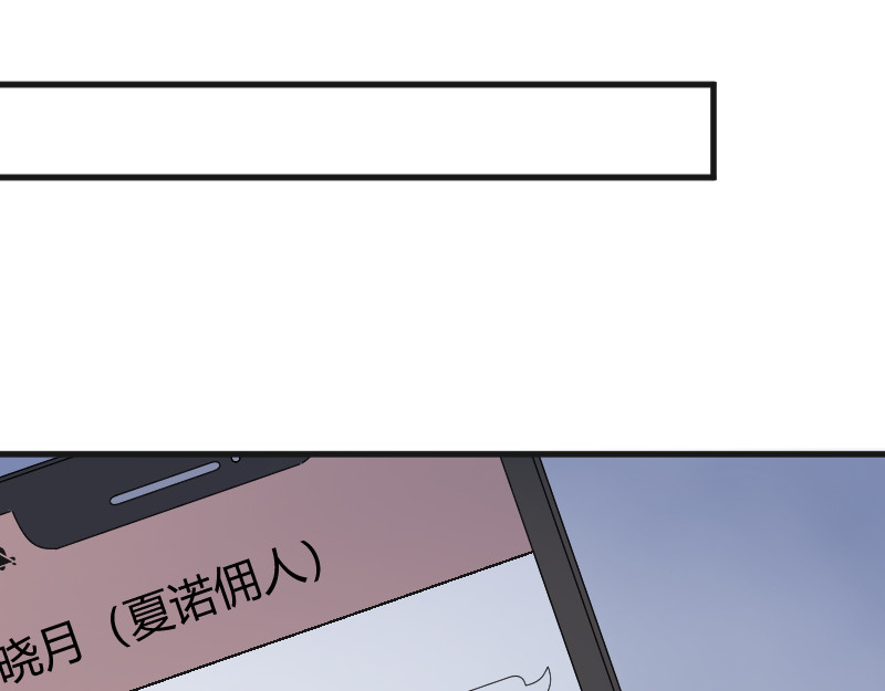 安全出口 第3话 第65页