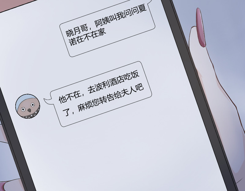 安全出口 第3话 第66页
