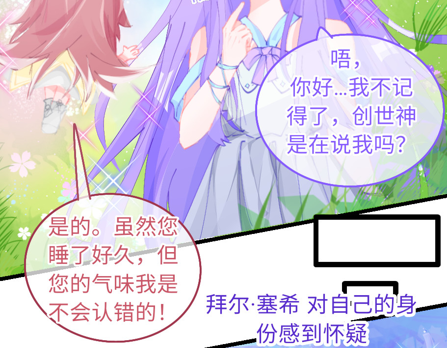 心路┼迷失 0-1 祂的回忆 第19页