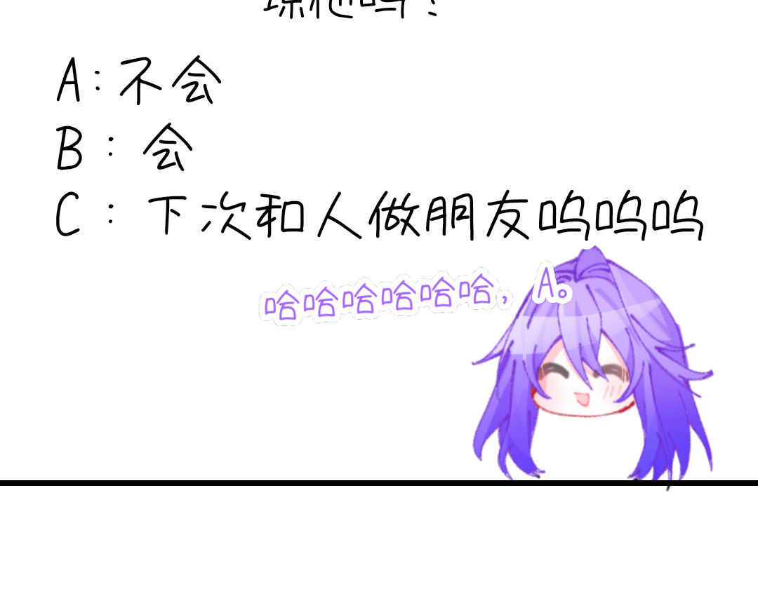 心路┼迷失 0-1 祂的回忆 第45页