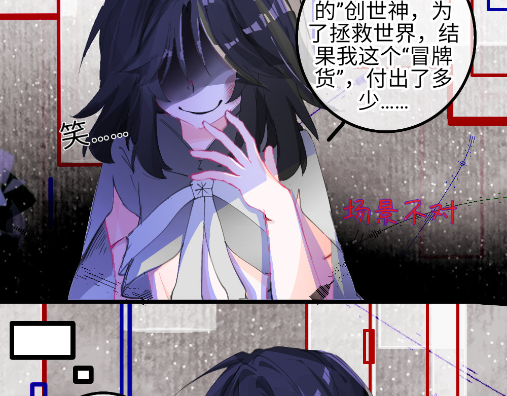 心路┼迷失 0-0 序章 第11页