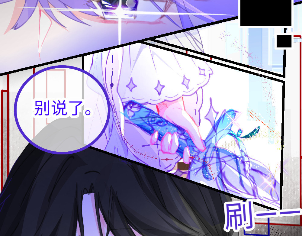 心路┼迷失 0-0 序章 第15页