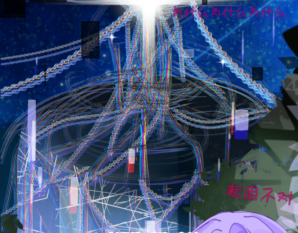 心路┼迷失 0-0 序章 第6页