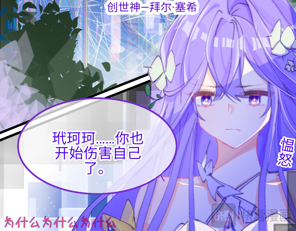 心路┼迷失 0-0 序章 第7页