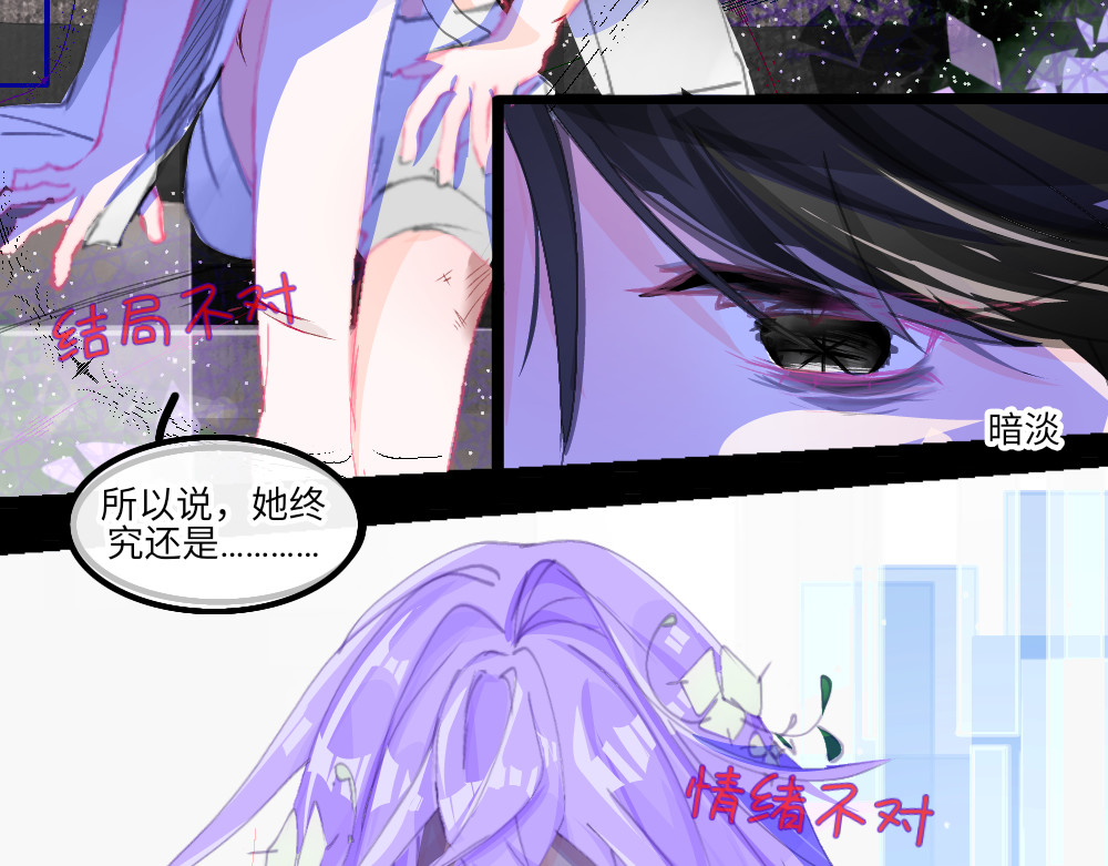 心路┼迷失 0-0 序章 第9页