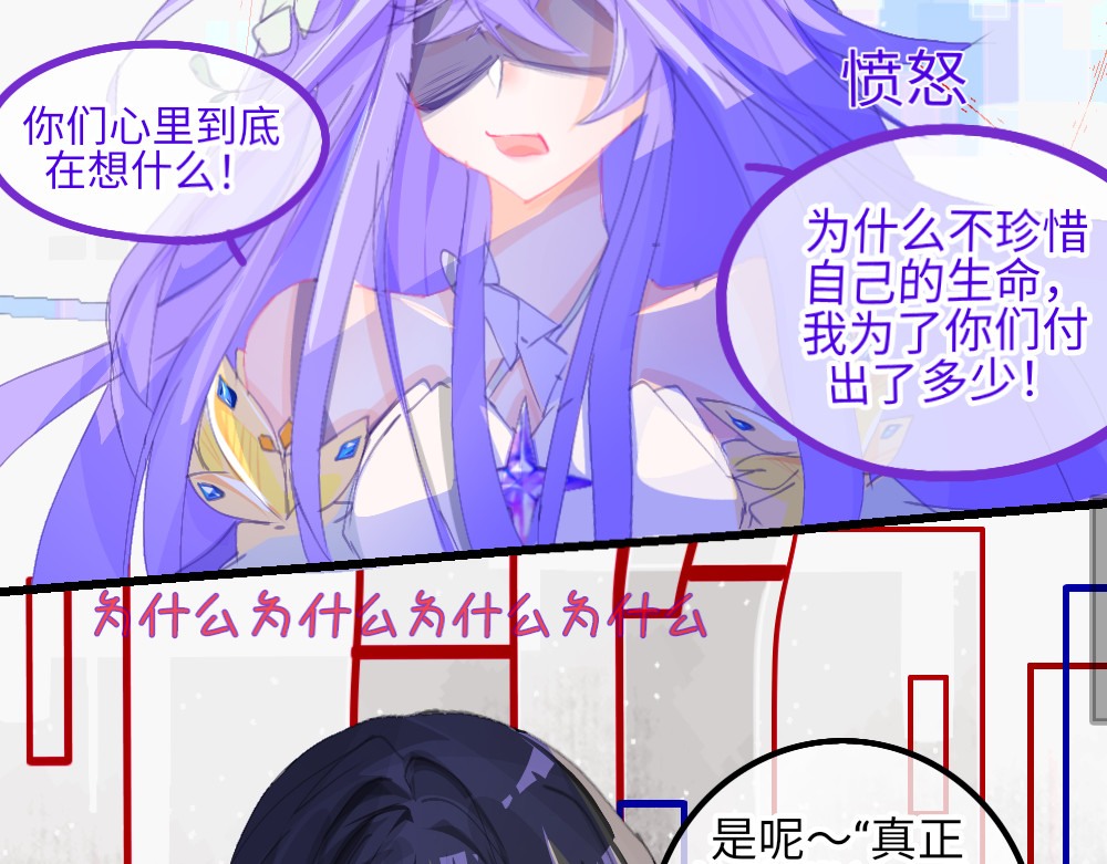 心路┼迷失 0-0 序章 第10页