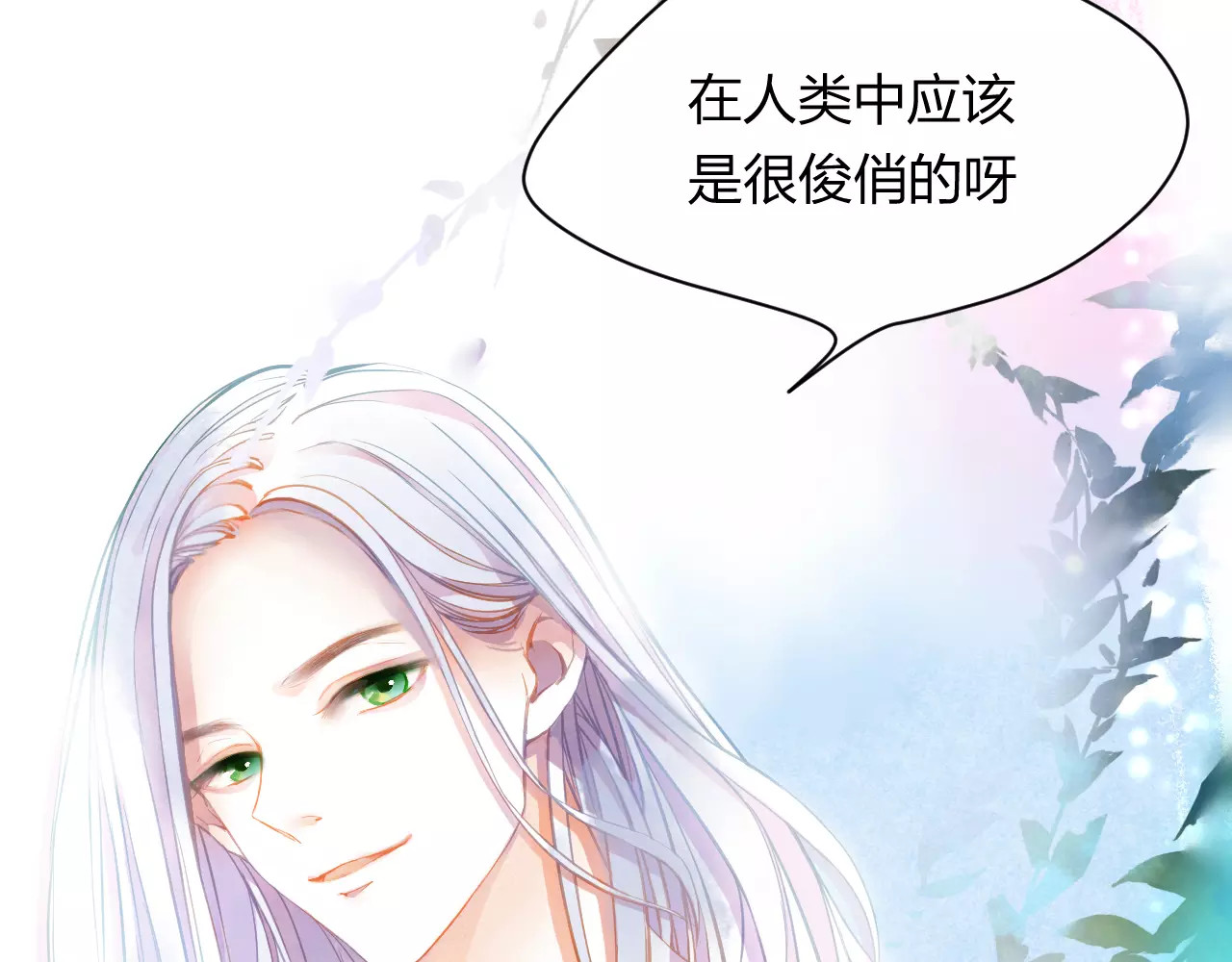 叶伴铃 第1话 千年枯枝变美男？！ 第114页