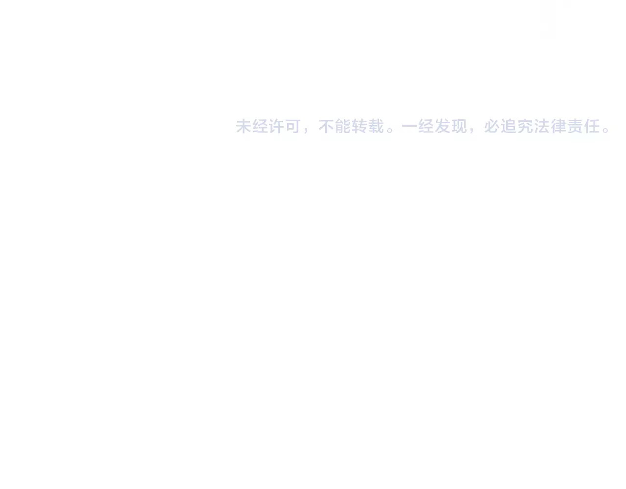 叶伴铃 第1话 千年枯枝变美男？！ 第121页