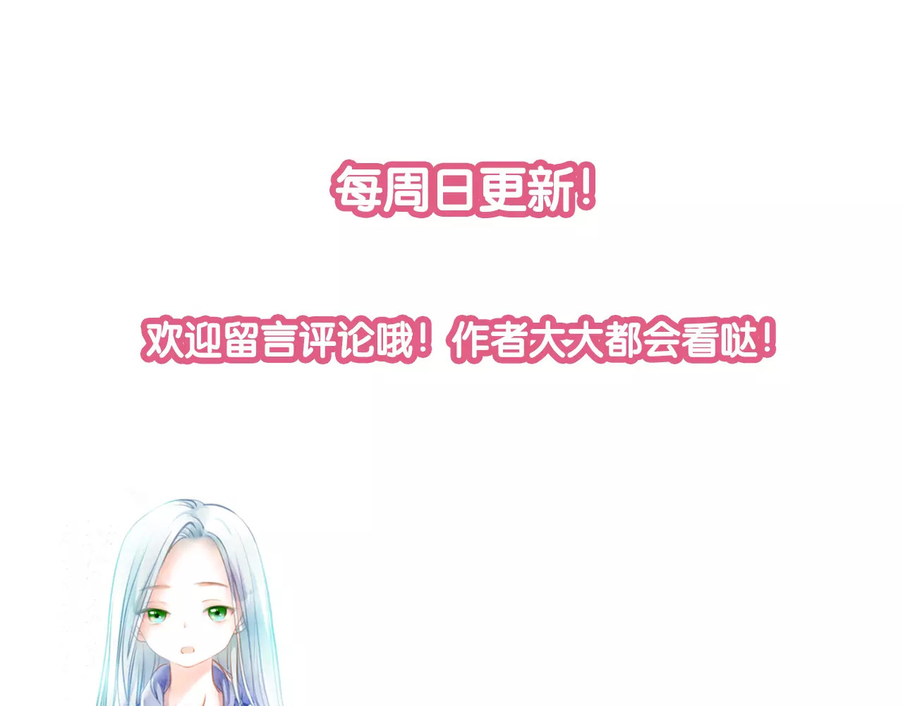 叶伴铃 第1话 千年枯枝变美男？！ 第122页