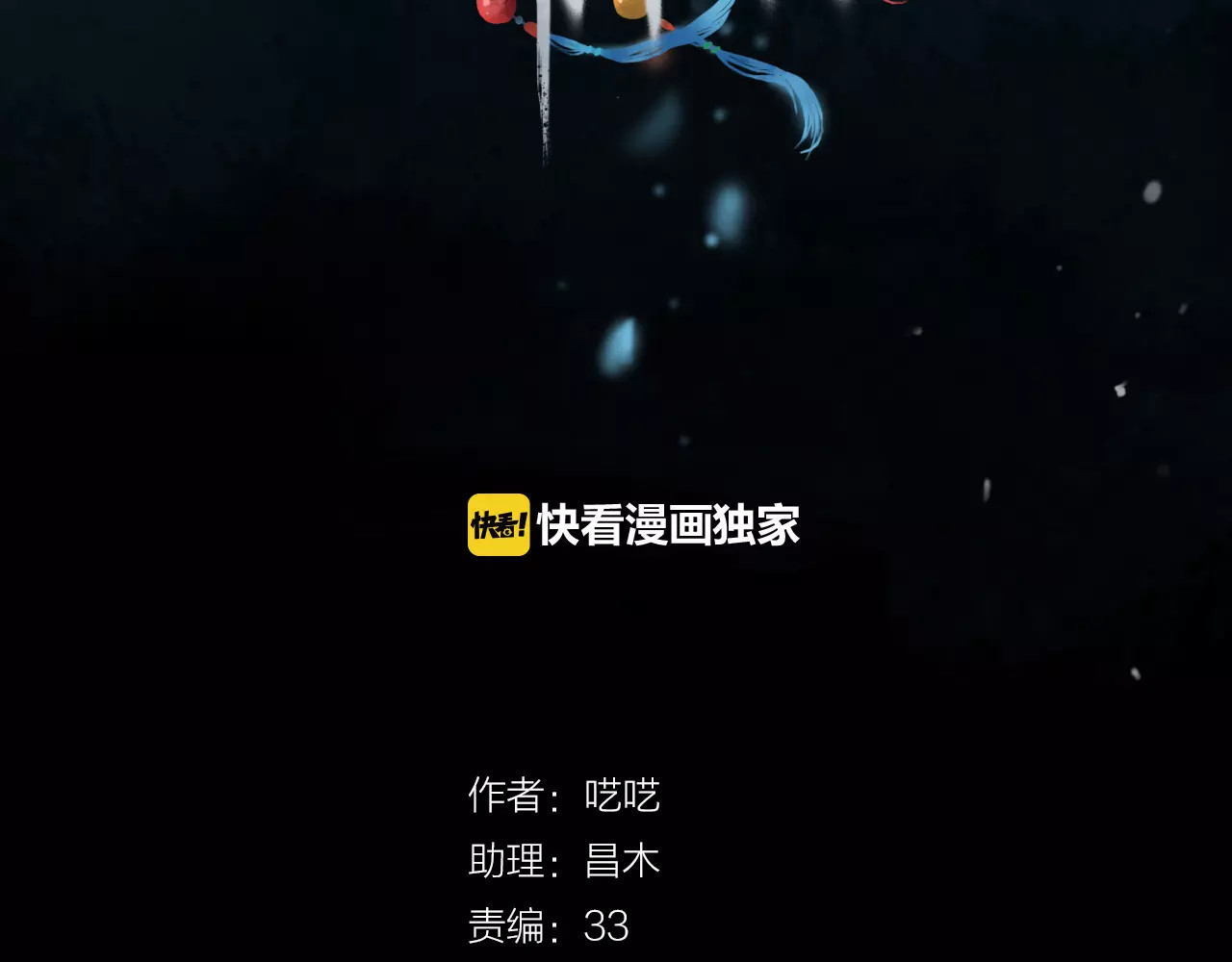 叶伴铃 第1话 千年枯枝变美男？！ 第15页