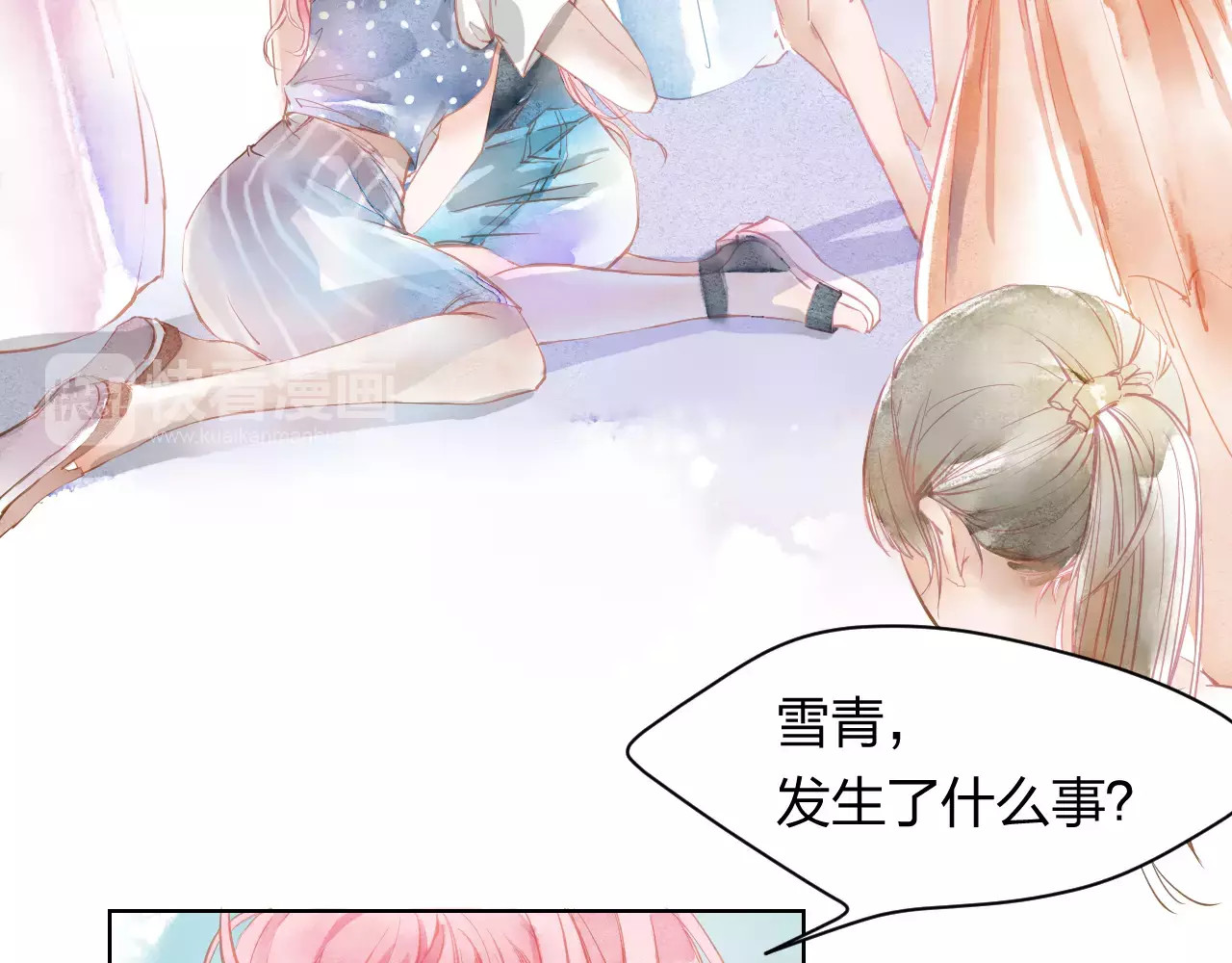 叶伴铃 第1话 千年枯枝变美男？！ 第22页
