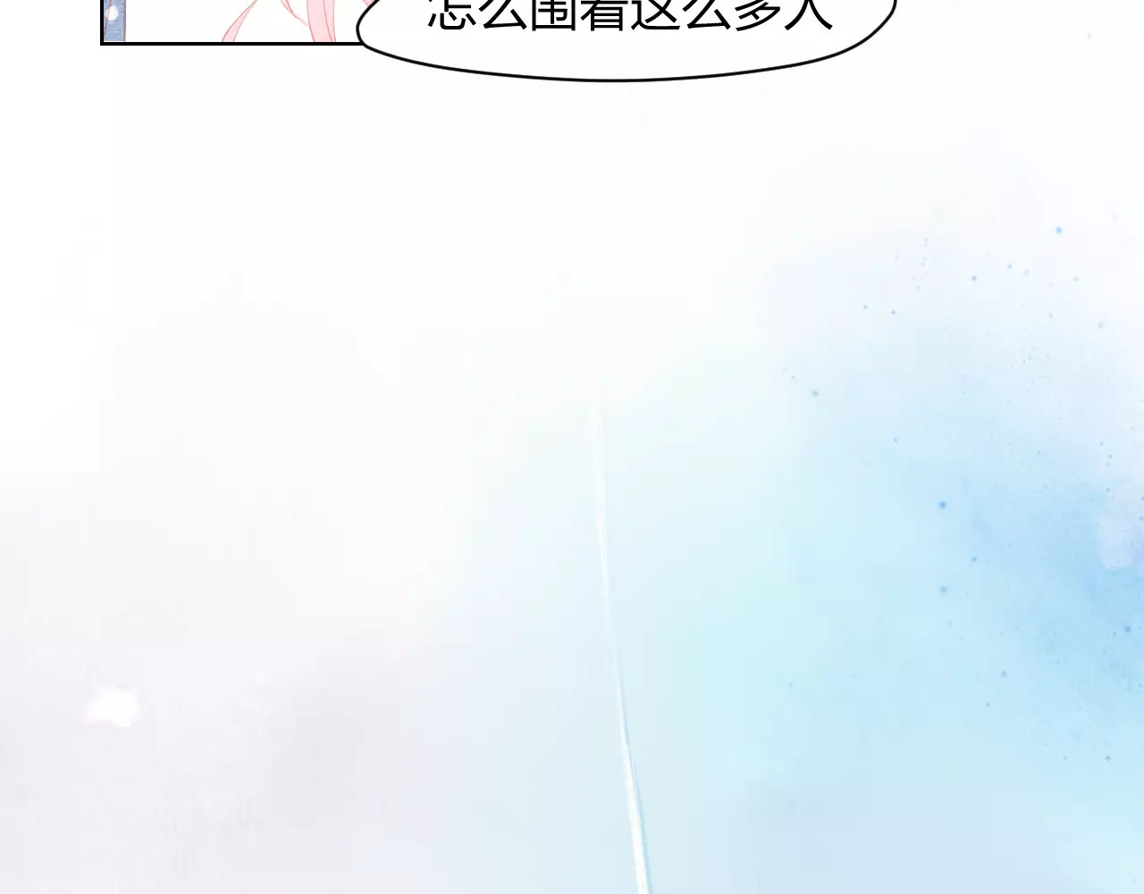 叶伴铃 第1话 千年枯枝变美男？！ 第24页
