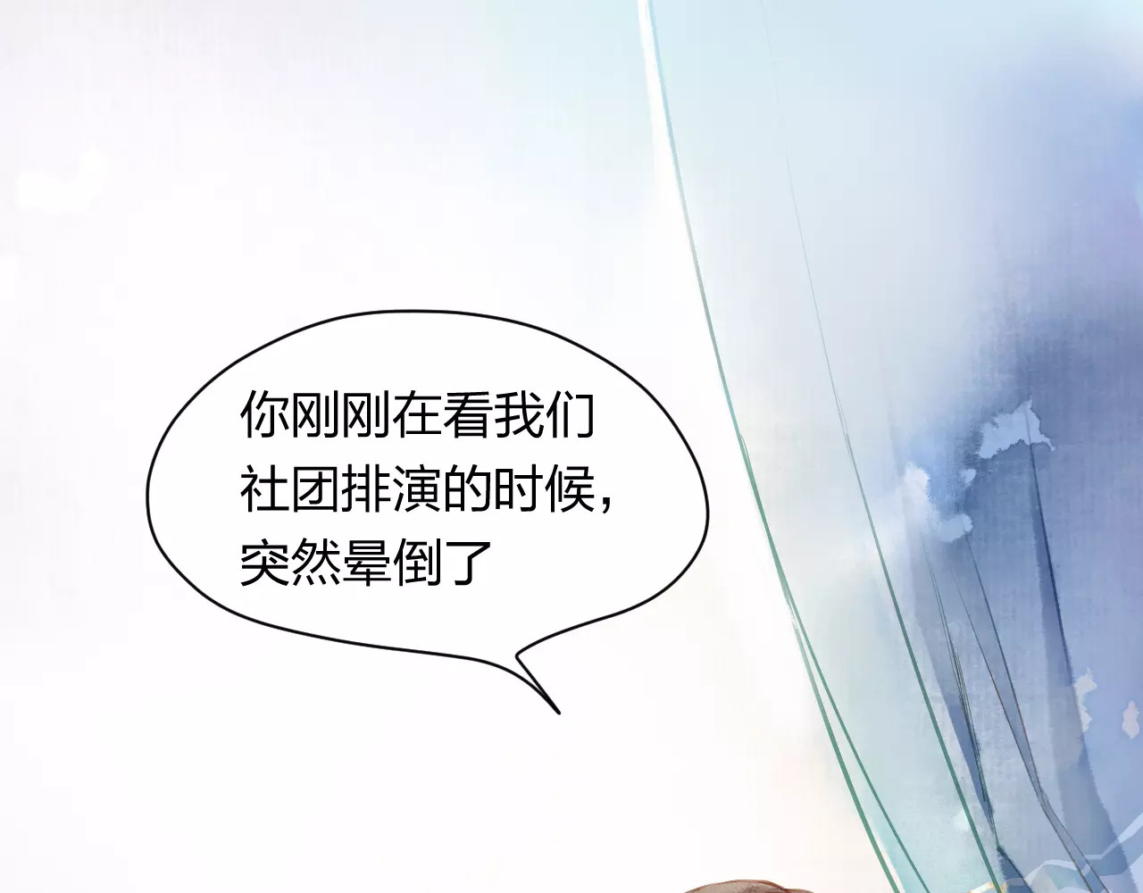叶伴铃 第1话 千年枯枝变美男？！ 第25页