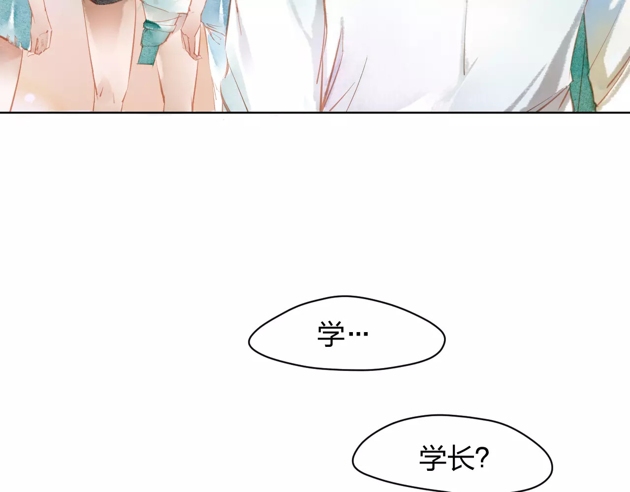 叶伴铃 第1话 千年枯枝变美男？！ 第27页