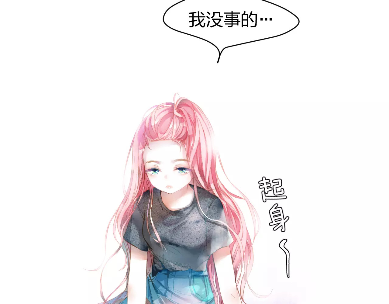 叶伴铃 第1话 千年枯枝变美男？！ 第33页