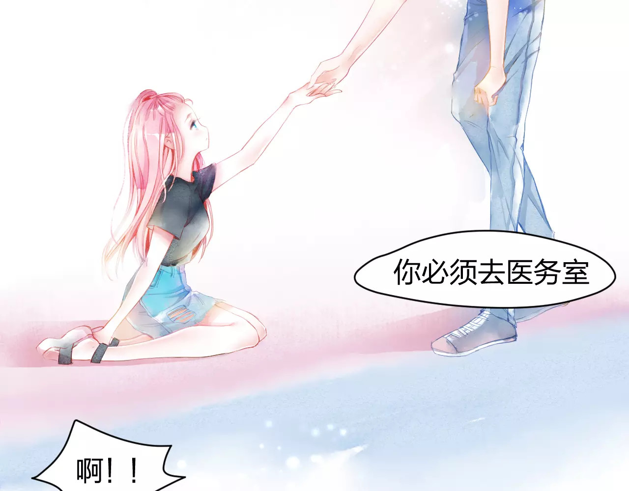 叶伴铃 第1话 千年枯枝变美男？！ 第37页