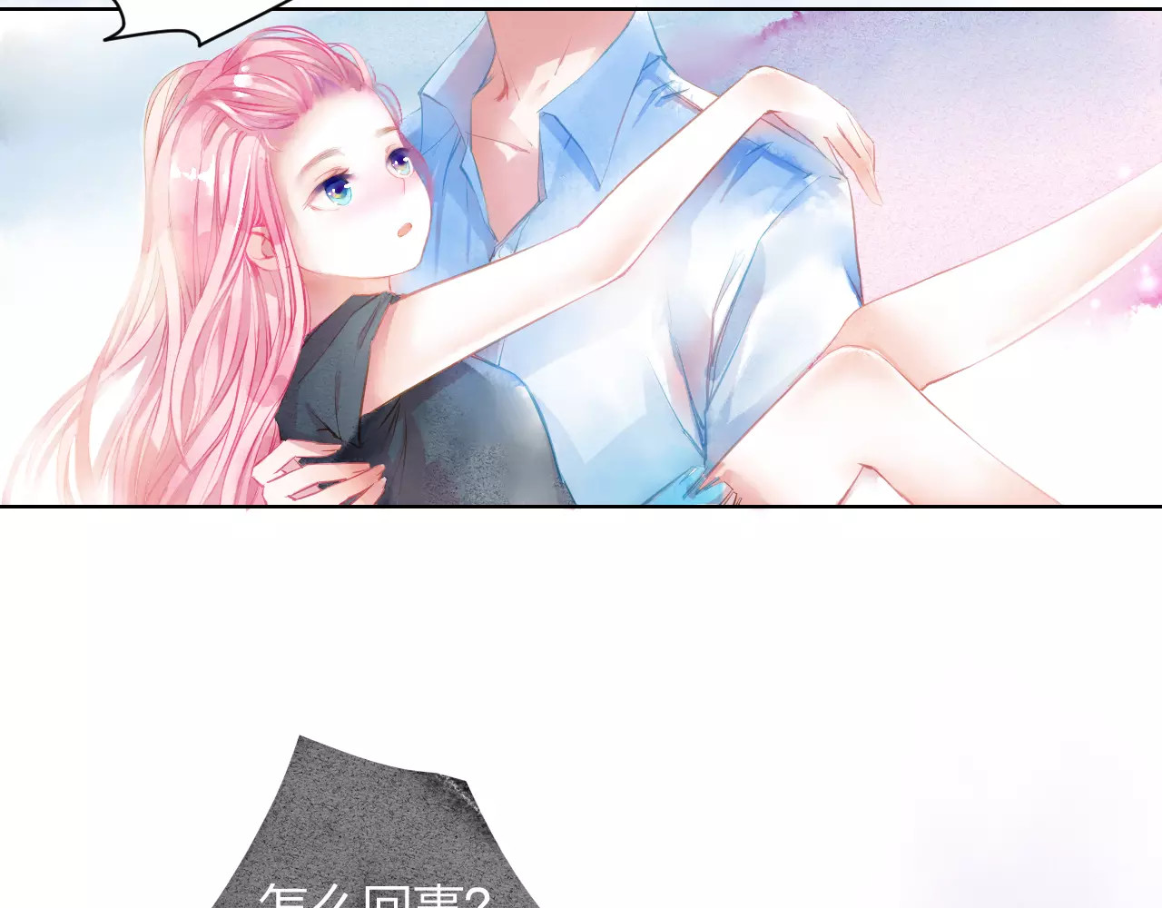 叶伴铃 第1话 千年枯枝变美男？！ 第38页