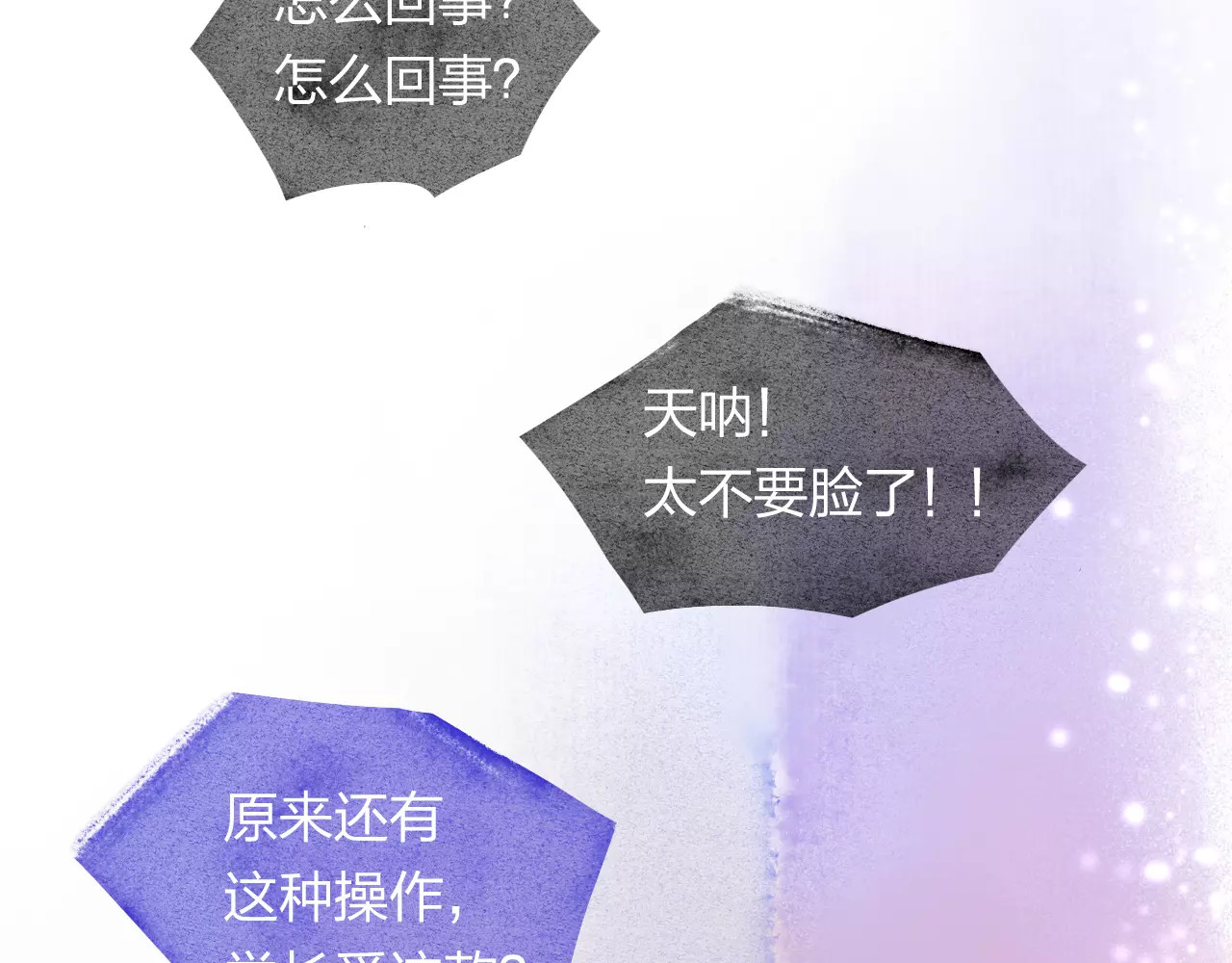 叶伴铃 第1话 千年枯枝变美男？！ 第39页