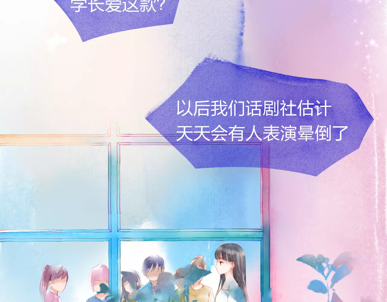叶伴铃 第1话 千年枯枝变美男？！ 第40页