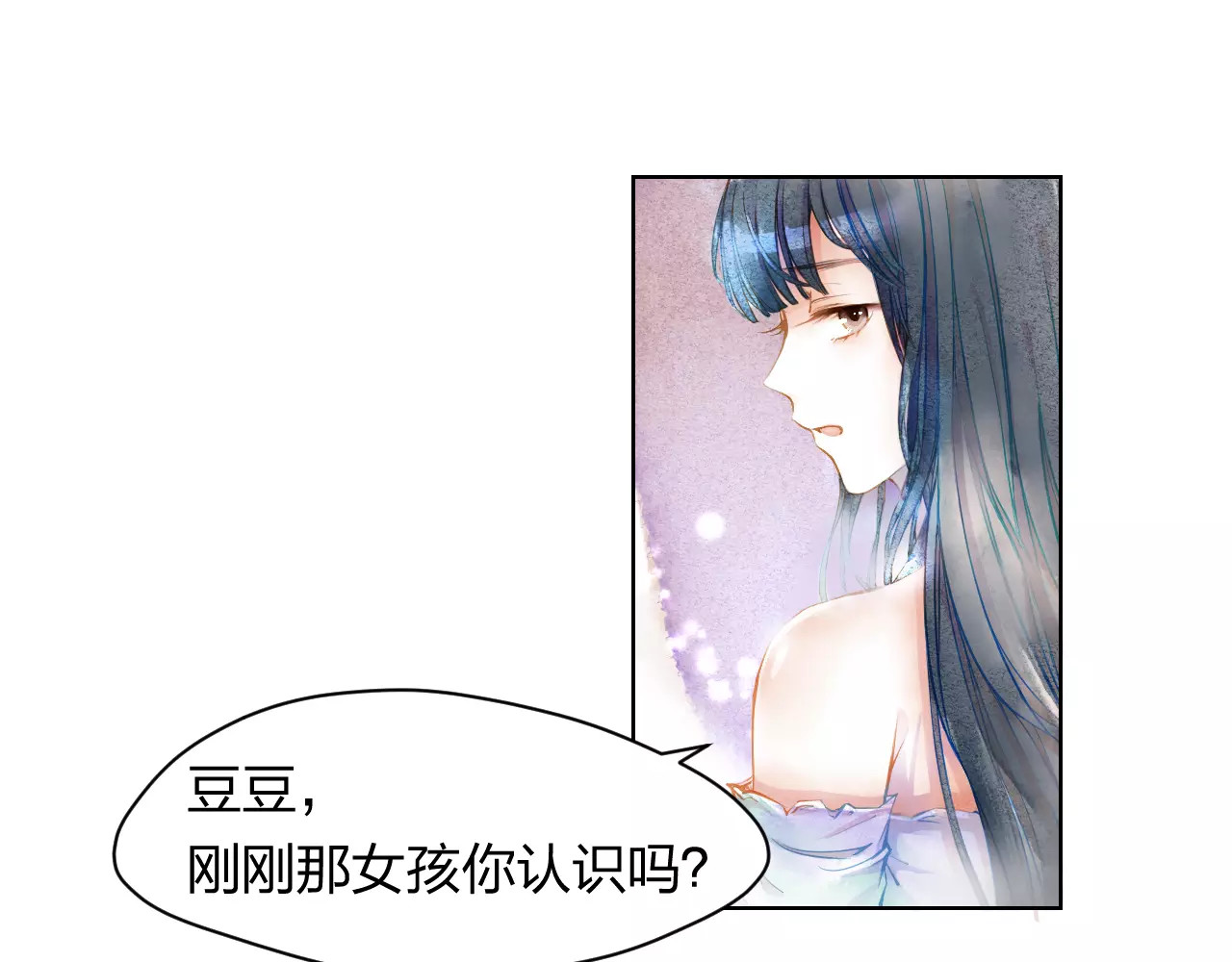 叶伴铃 第1话 千年枯枝变美男？！ 第43页
