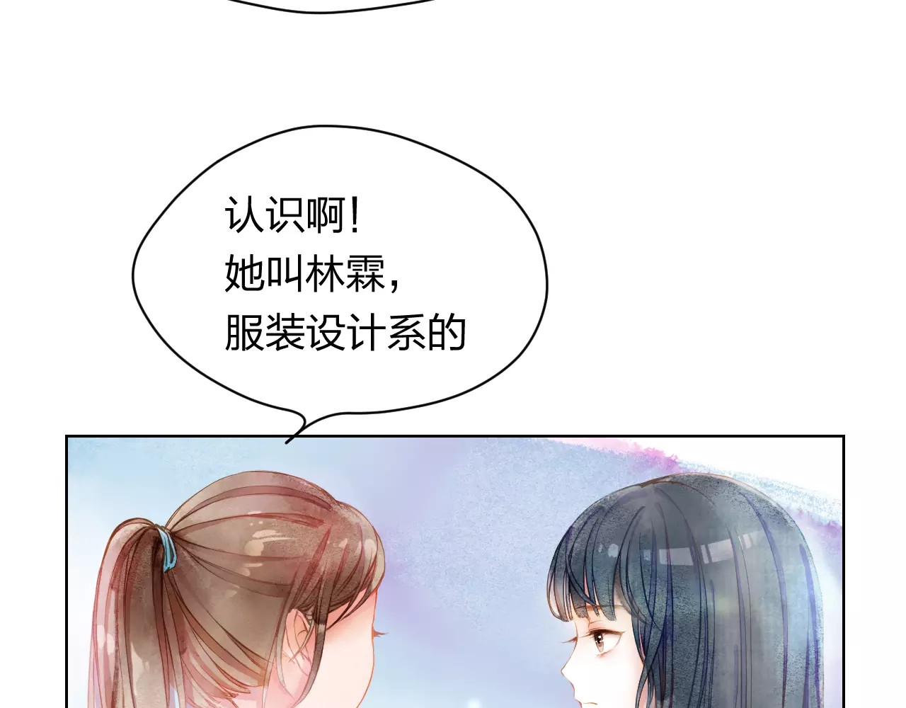 叶伴铃 第1话 千年枯枝变美男？！ 第44页