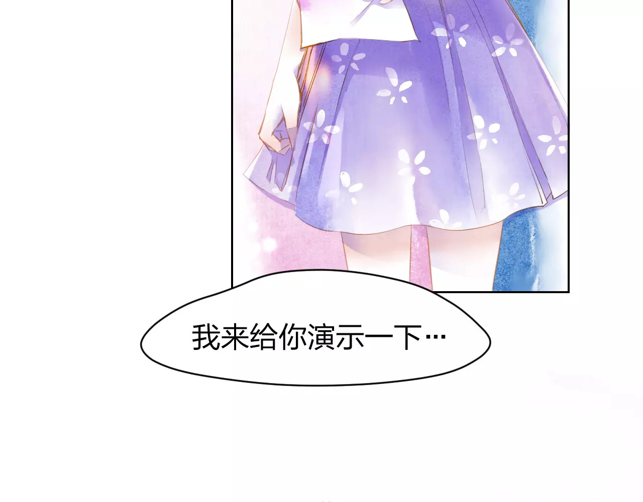 叶伴铃 第1话 千年枯枝变美男？！ 第47页
