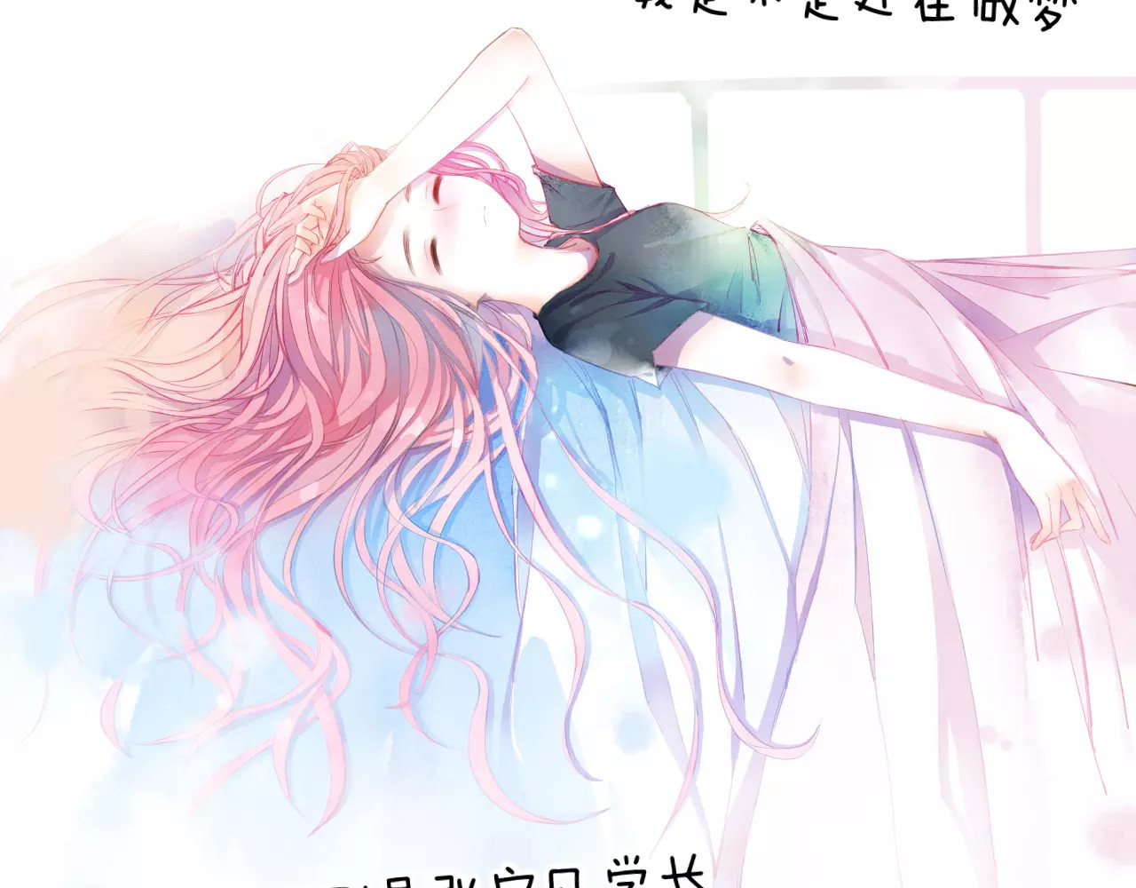 叶伴铃 第1话 千年枯枝变美男？！ 第51页
