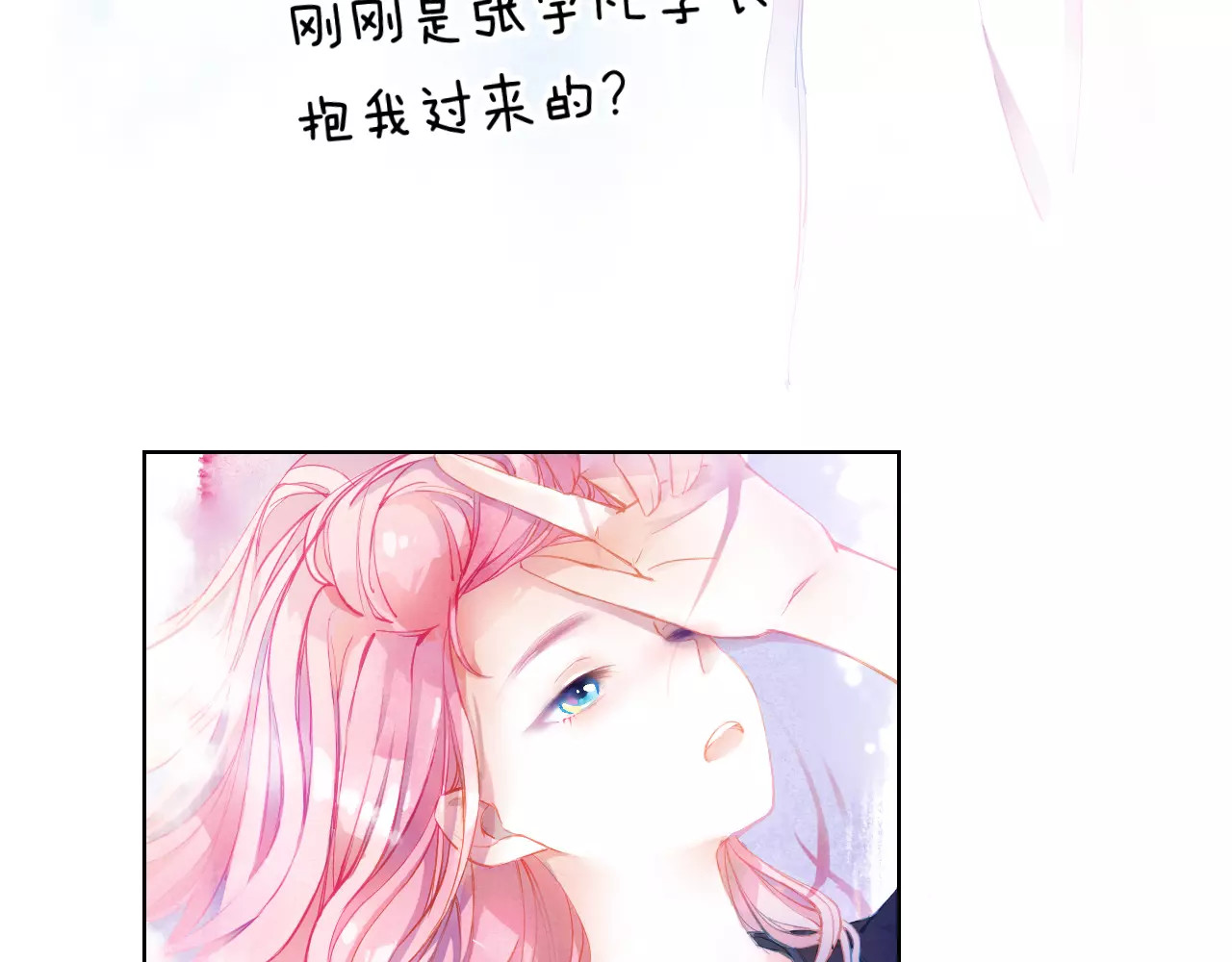 叶伴铃 第1话 千年枯枝变美男？！ 第52页
