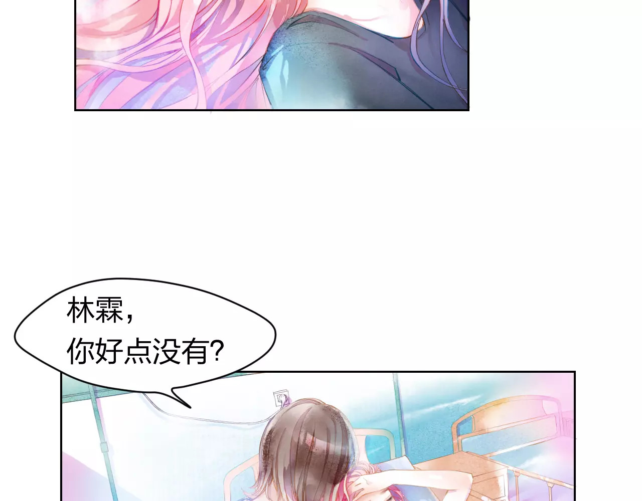 叶伴铃 第1话 千年枯枝变美男？！ 第53页