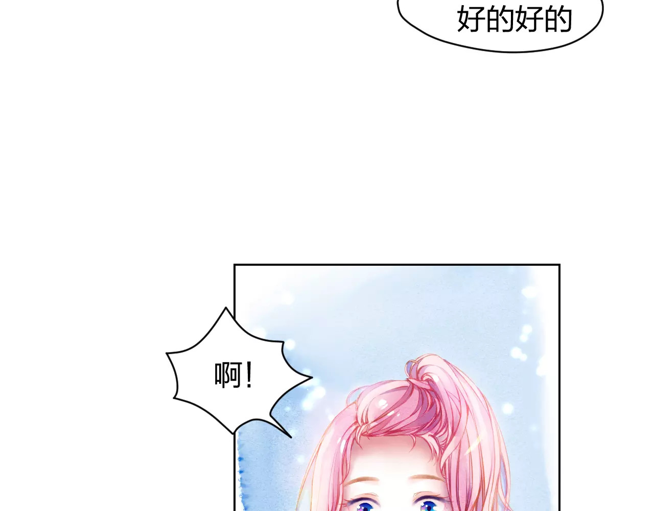 叶伴铃 第1话 千年枯枝变美男？！ 第58页