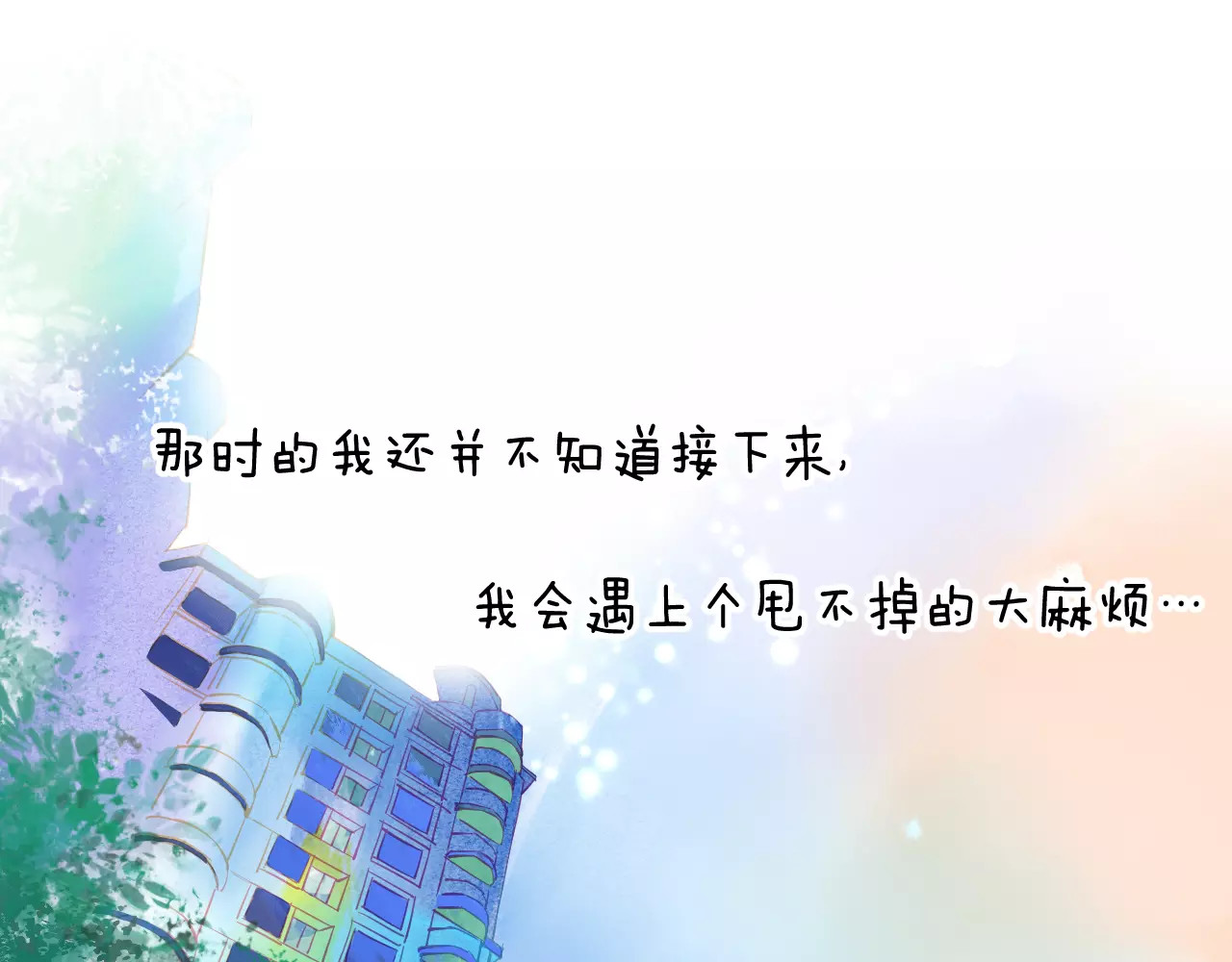 叶伴铃 第1话 千年枯枝变美男？！ 第71页