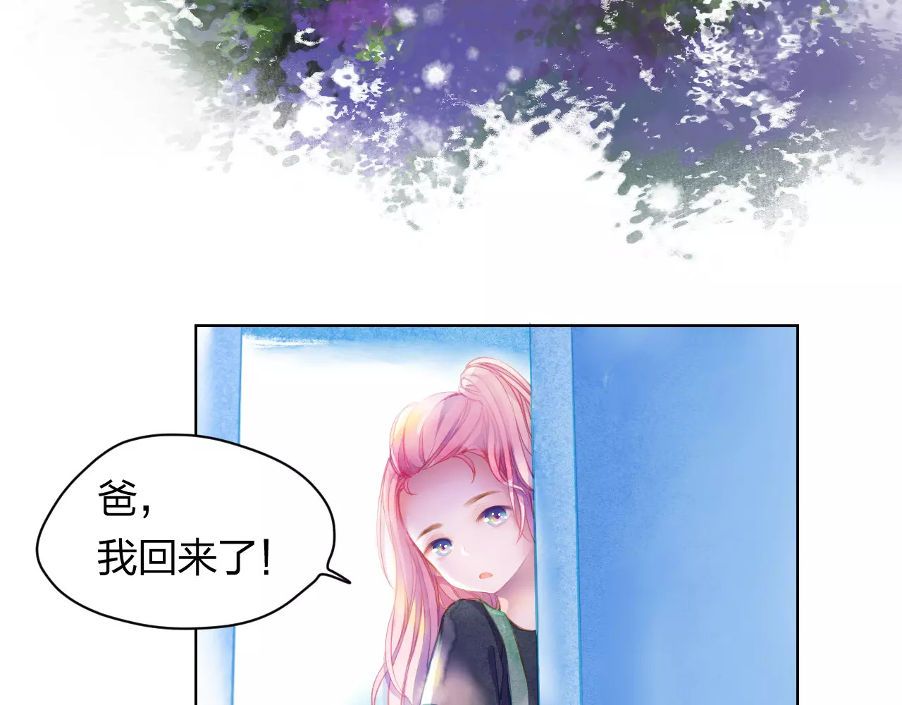 叶伴铃 第1话 千年枯枝变美男？！ 第73页