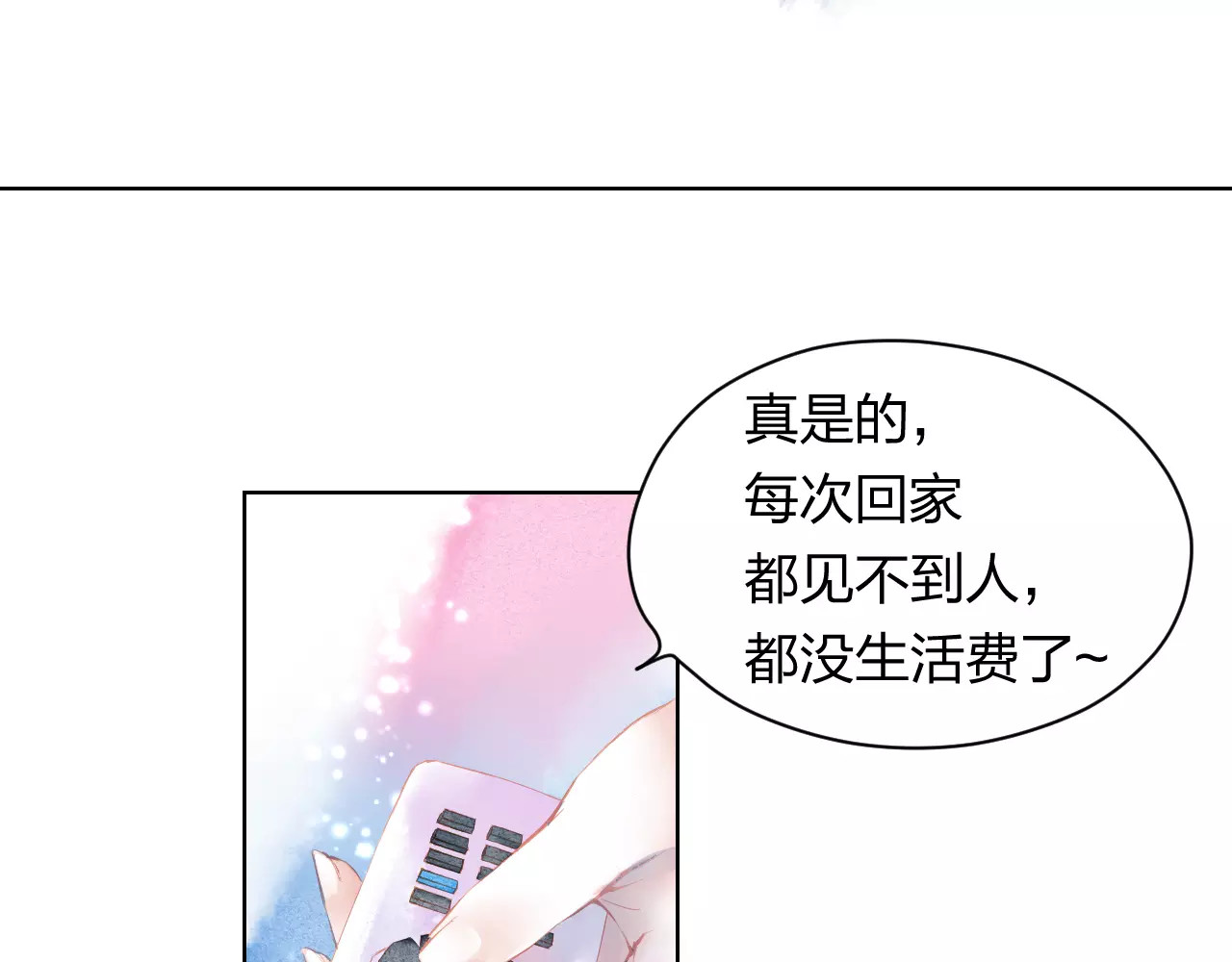 叶伴铃 第1话 千年枯枝变美男？！ 第81页