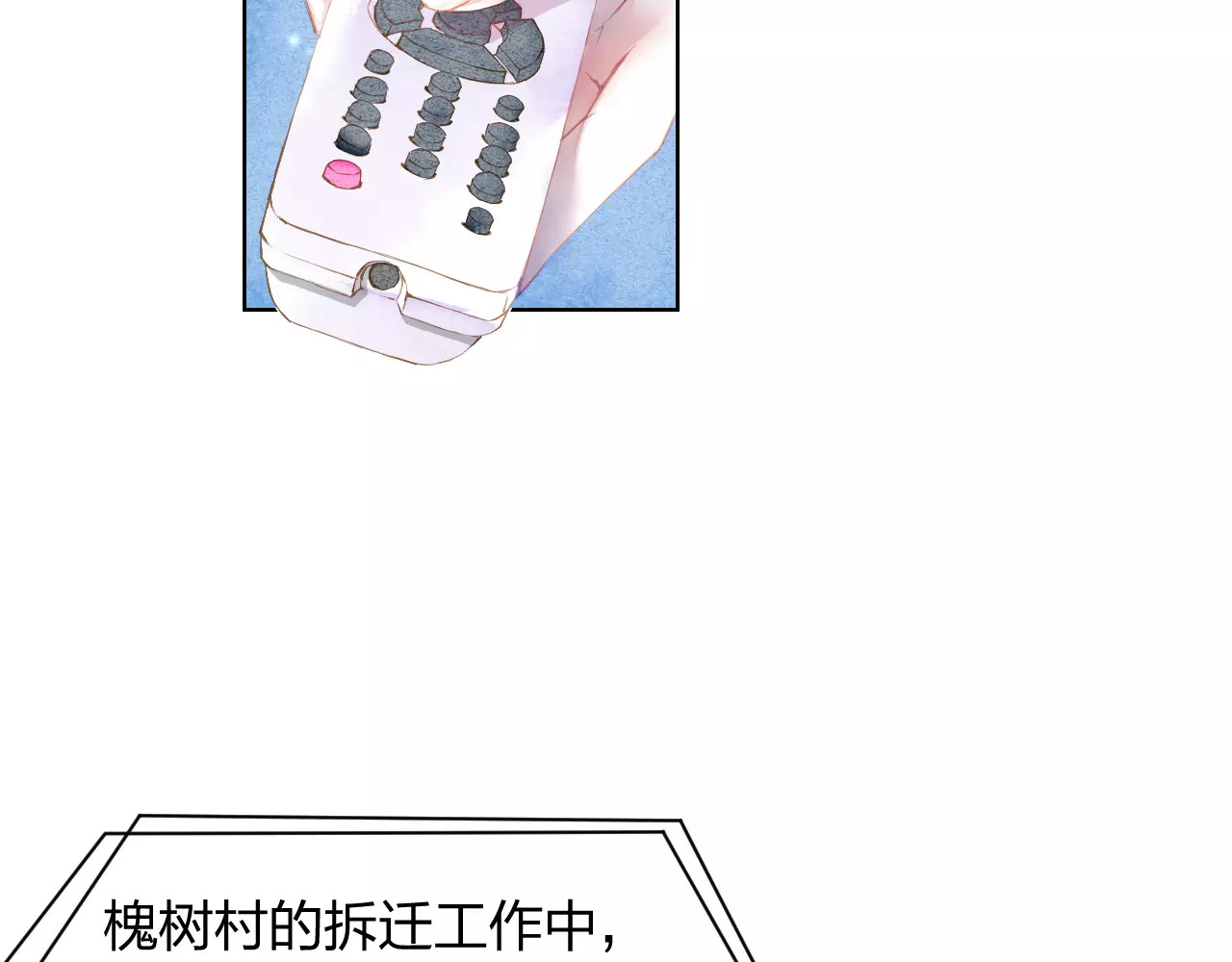 叶伴铃 第1话 千年枯枝变美男？！ 第82页