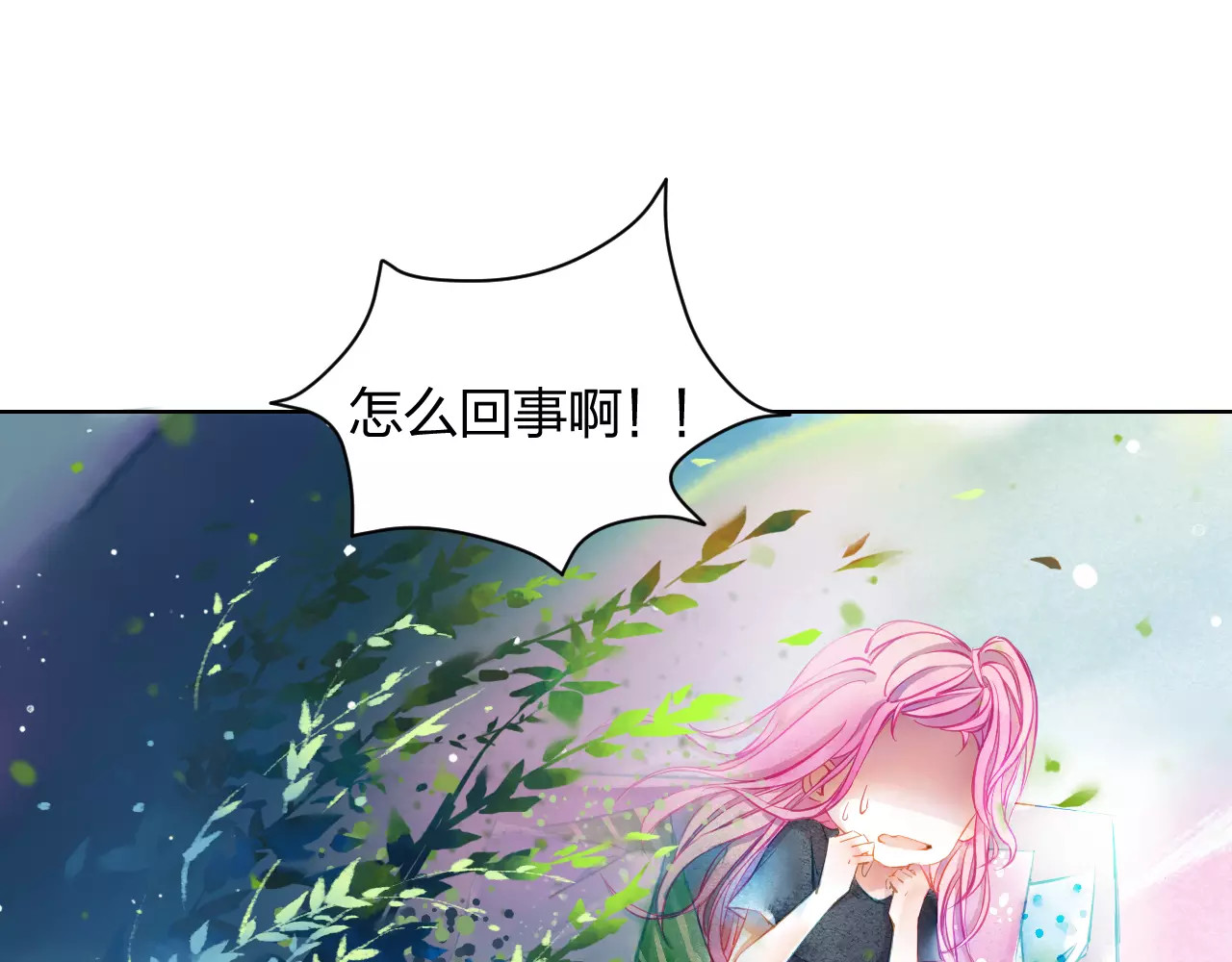 叶伴铃 第1话 千年枯枝变美男？！ 第96页