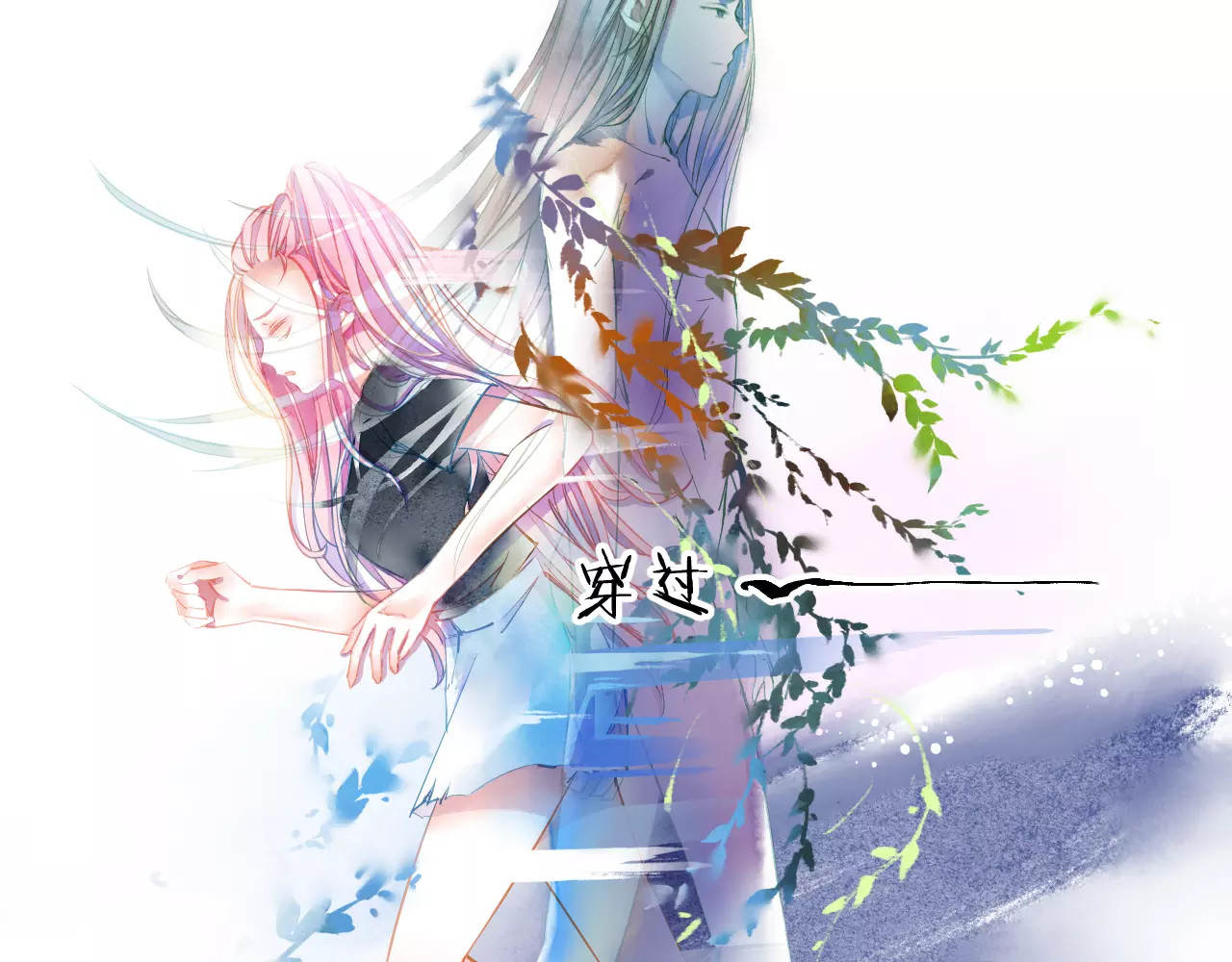 叶伴铃 第1话 千年枯枝变美男？！ 第100页