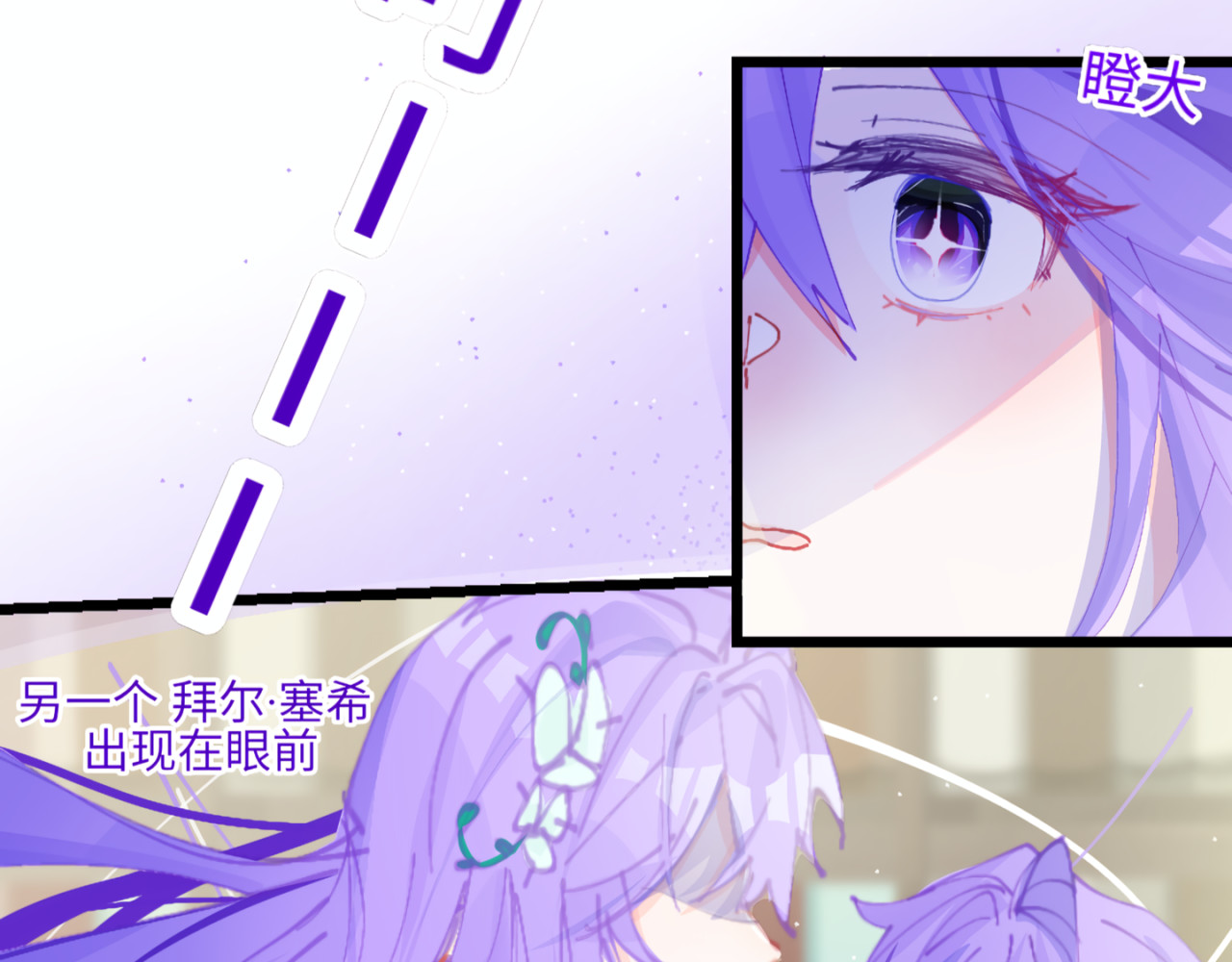 心路┼迷失 0-3 我与我的愿望 第13页