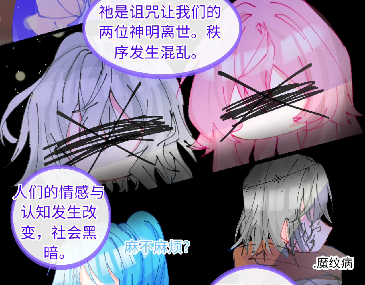 心路┼迷失 0-3 我与我的愿望 第20页