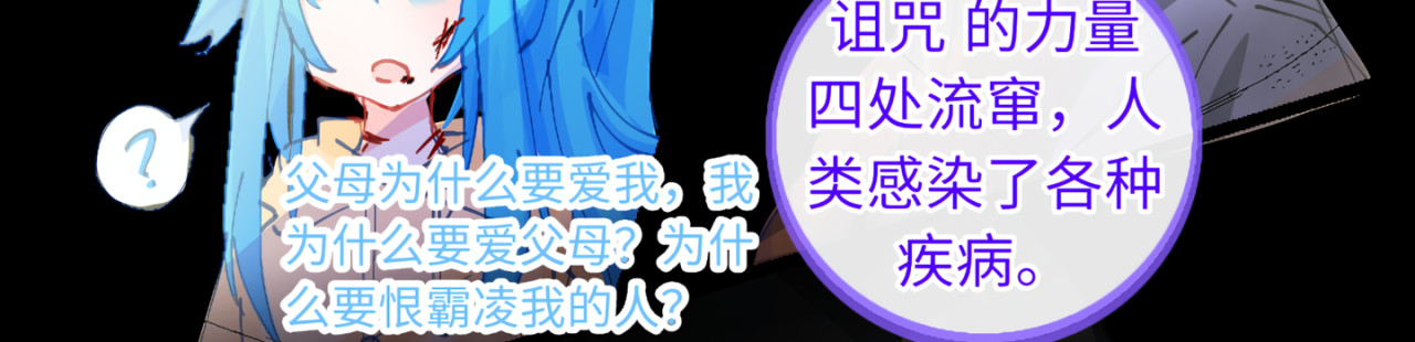 心路┼迷失 0-3 我与我的愿望 第21页
