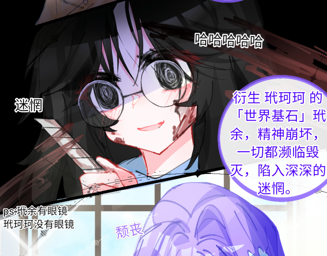 心路┼迷失 0-3 我与我的愿望 第22页
