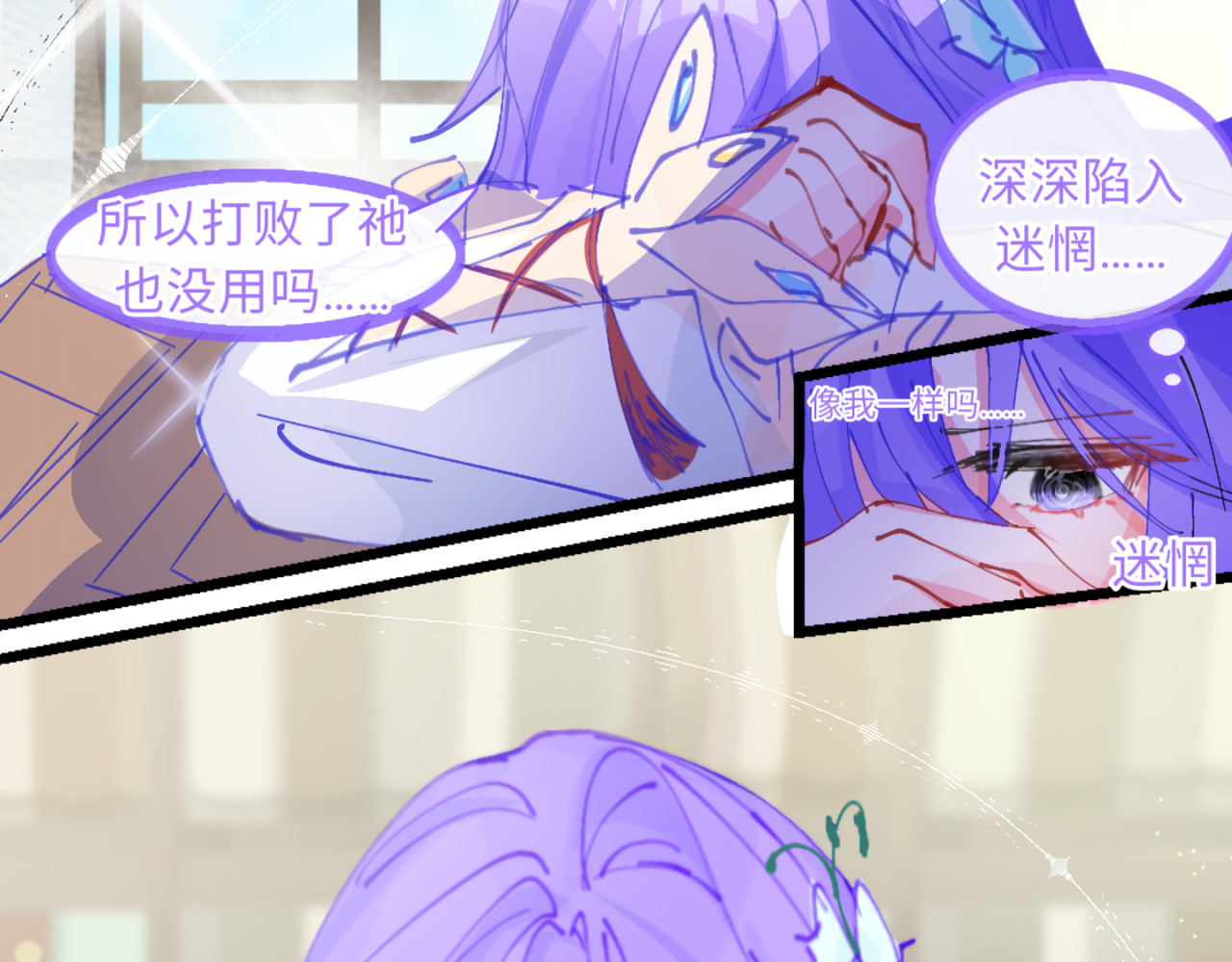 心路┼迷失 0-3 我与我的愿望 第23页