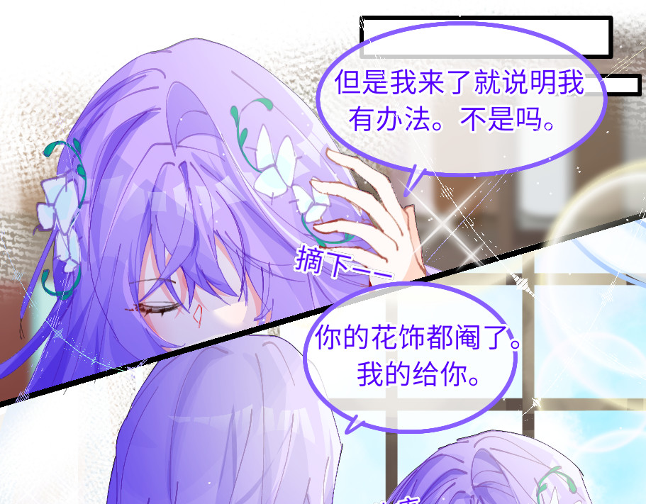 心路┼迷失 0-3 我与我的愿望 第26页